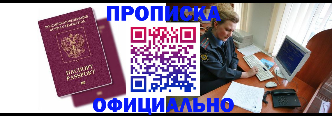 временная регистрация поиск в Мензелинске