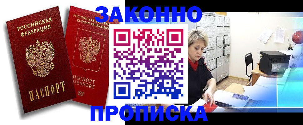 регистрация в Мензелинске