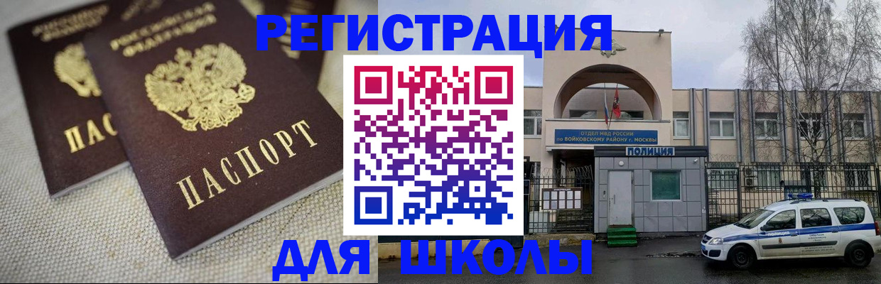 временная регистрация для всех в Мензелинске